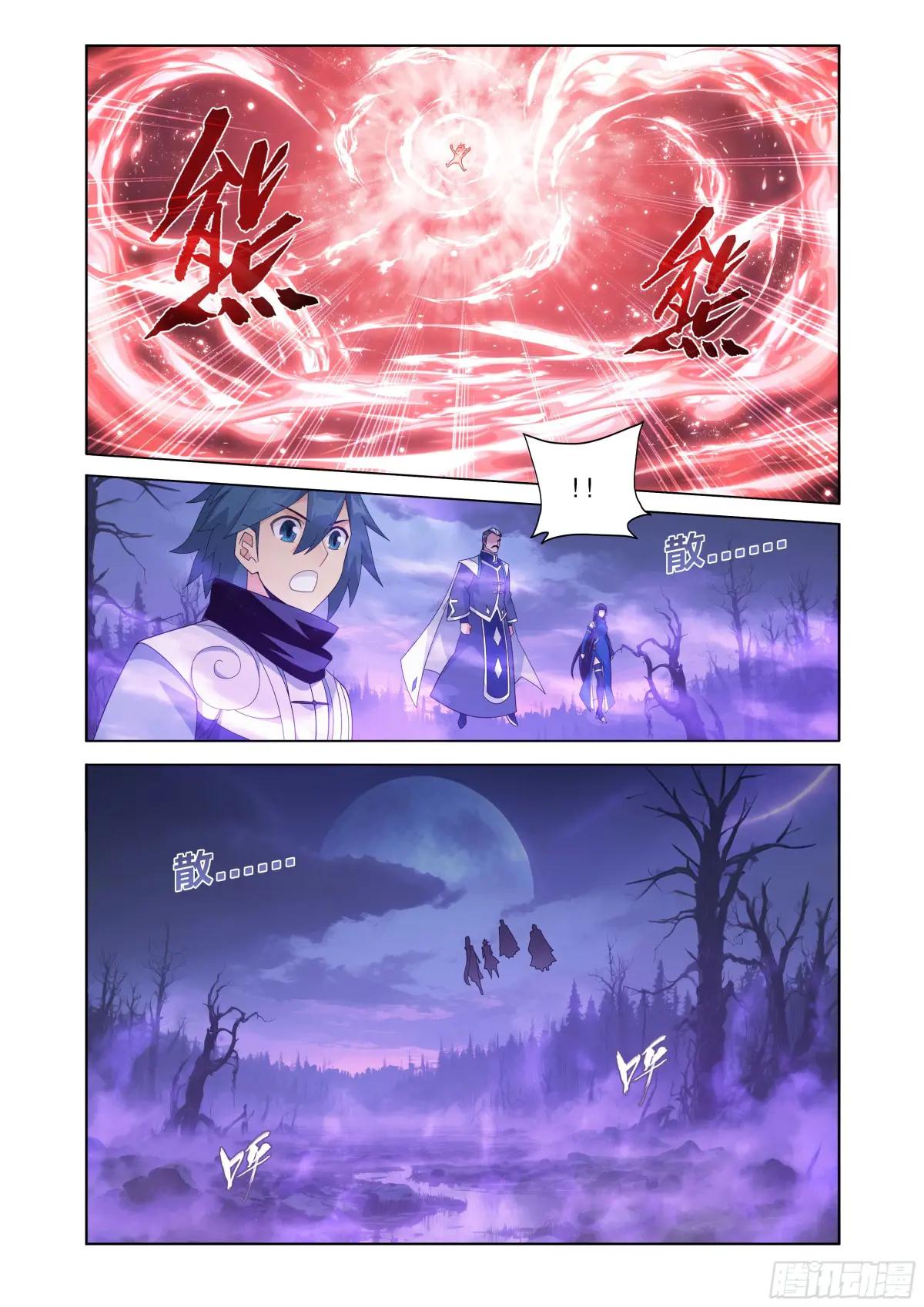 第474回 蛙皇 第5页