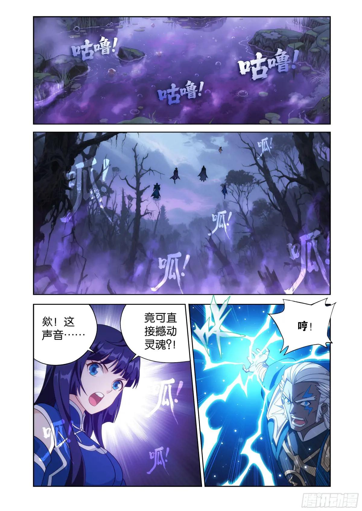 第474回 蛙皇 第6页