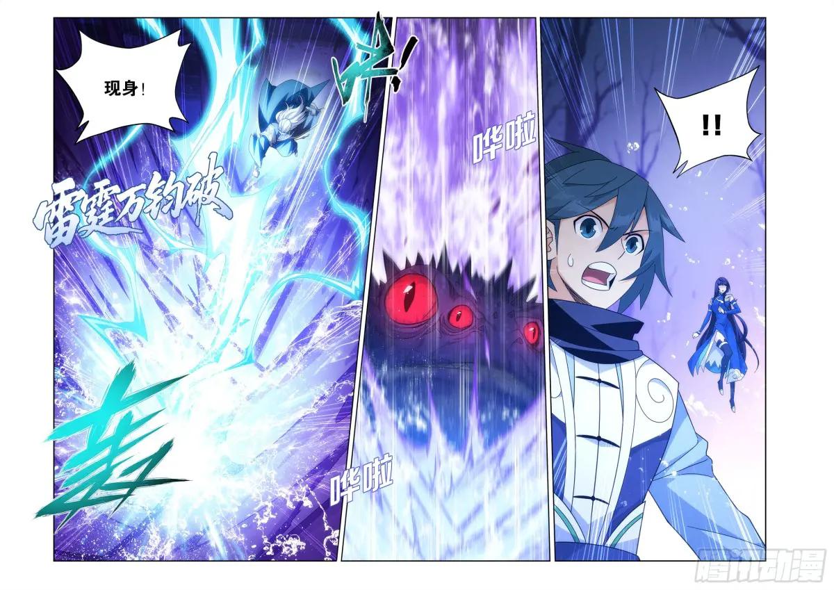 第474回 蛙皇 第7页