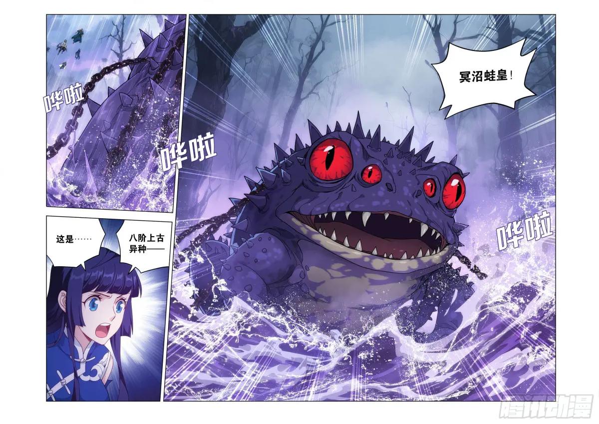 第474回 蛙皇 第8页