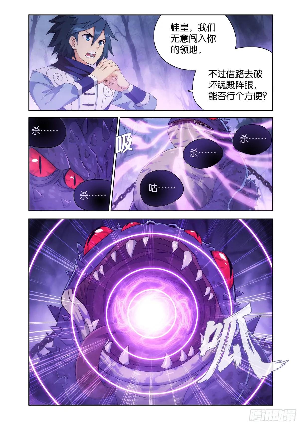 第474回 蛙皇 第9页