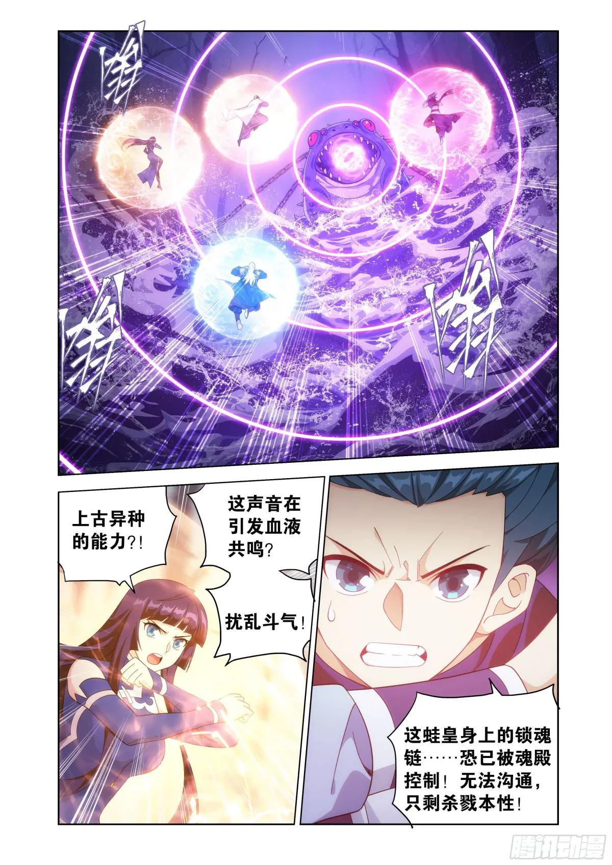 第474回 蛙皇 第10页