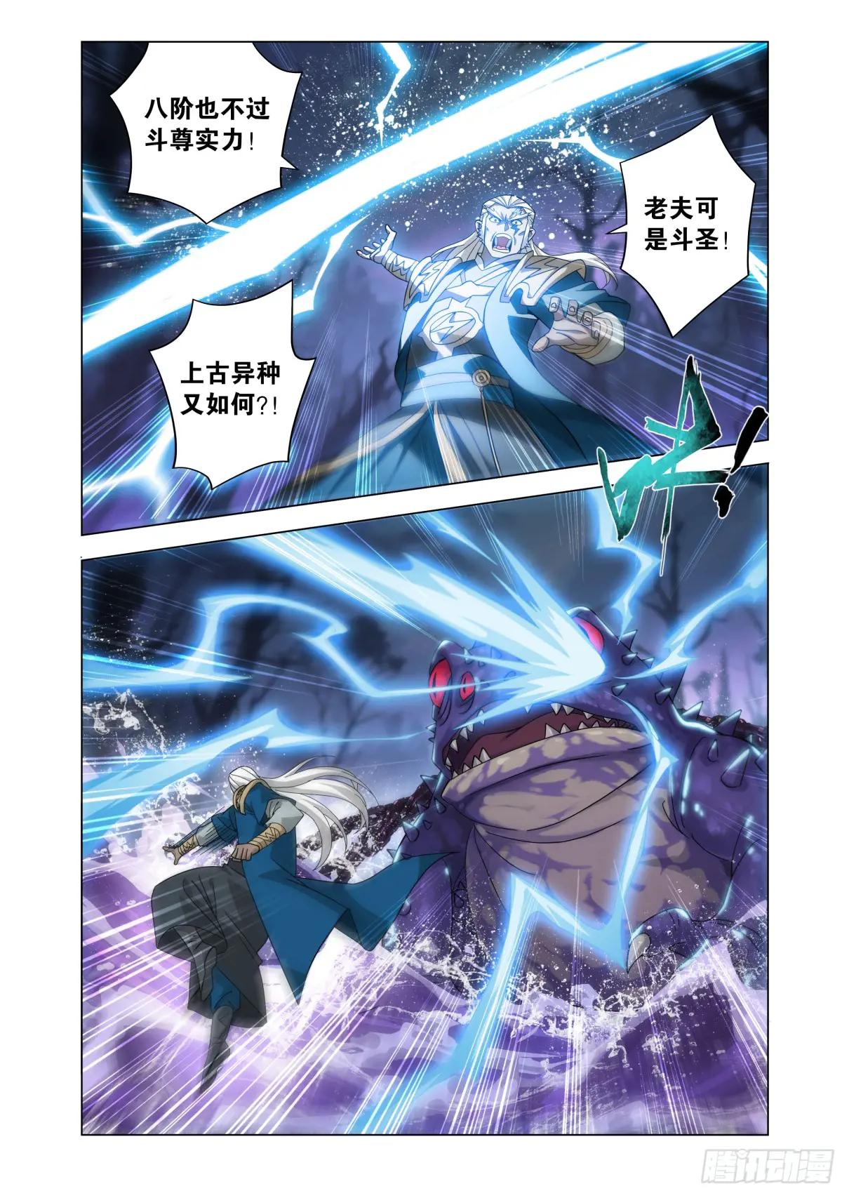 第474回 蛙皇 第11页