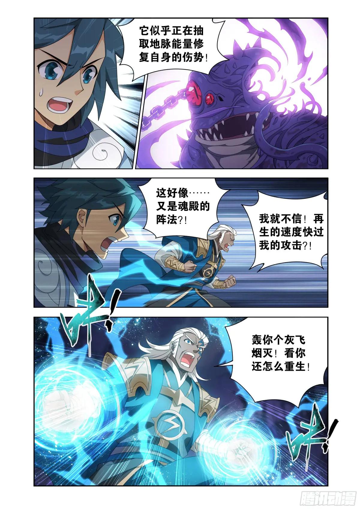 第474回 蛙皇 第13页