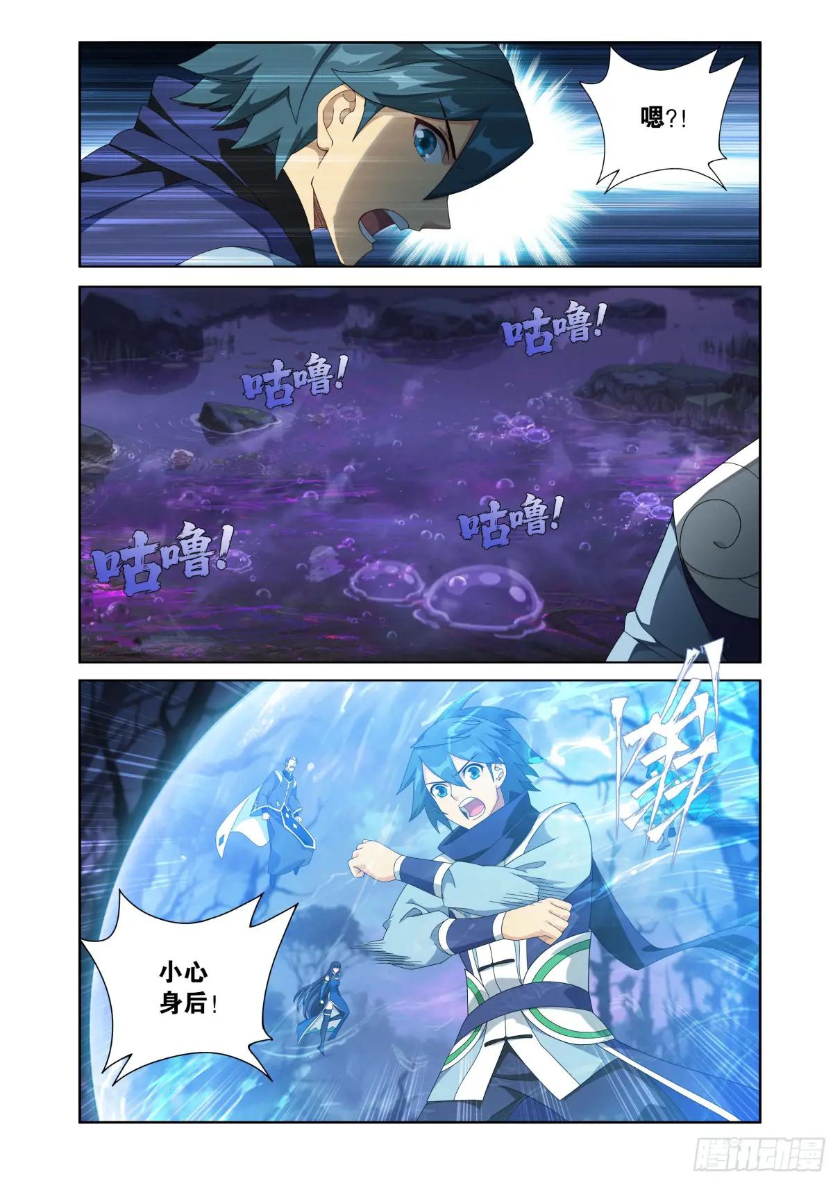 第474回 蛙皇 第14页