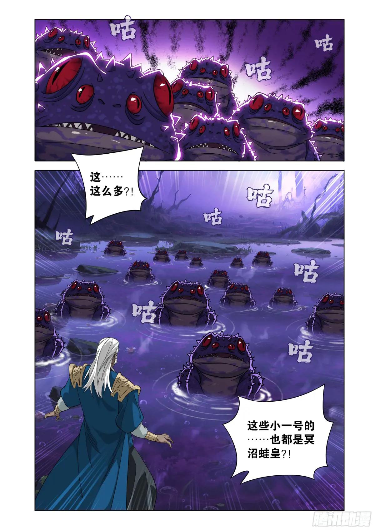 第474回 蛙皇 第16页