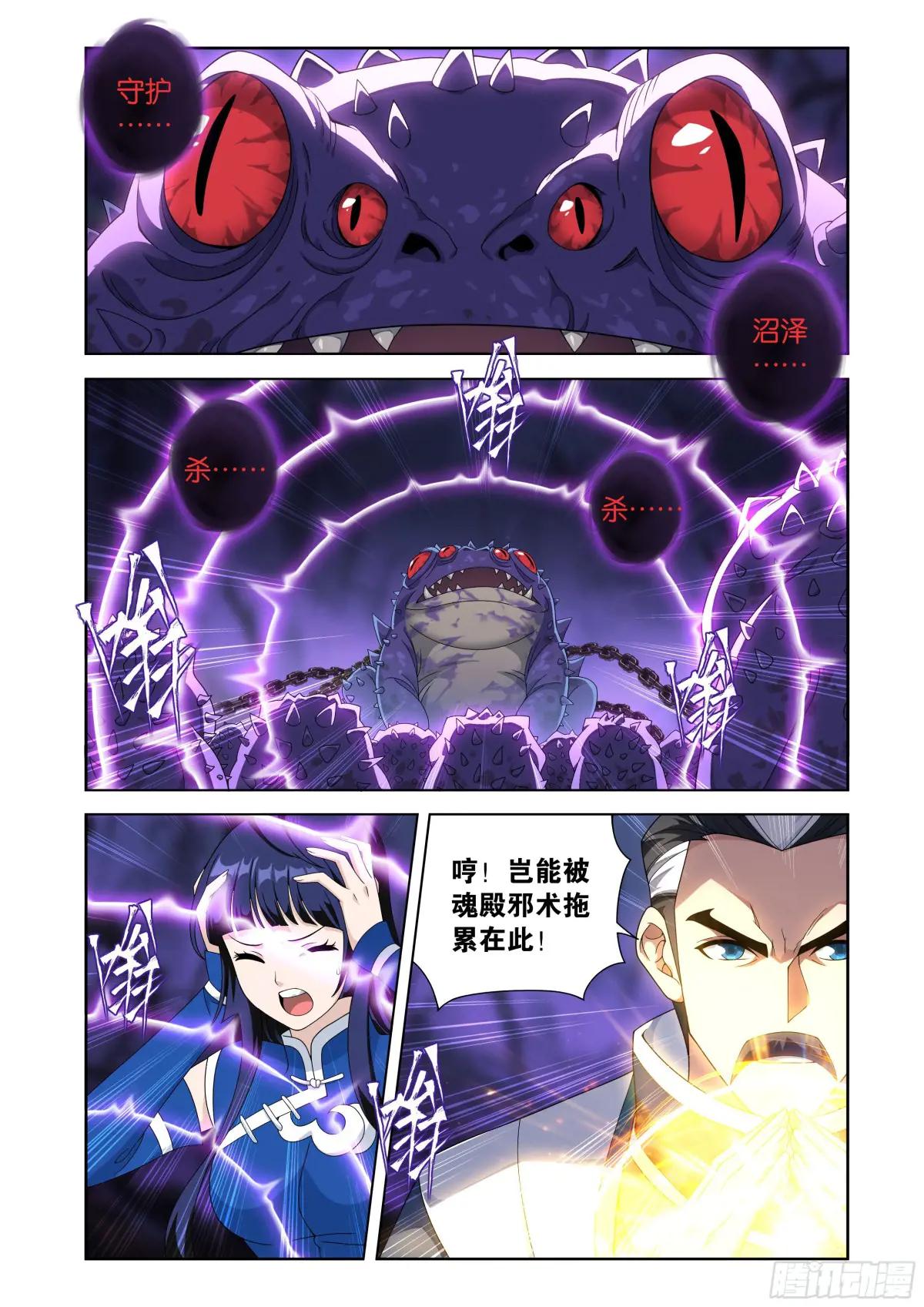 第474回 蛙皇 第17页