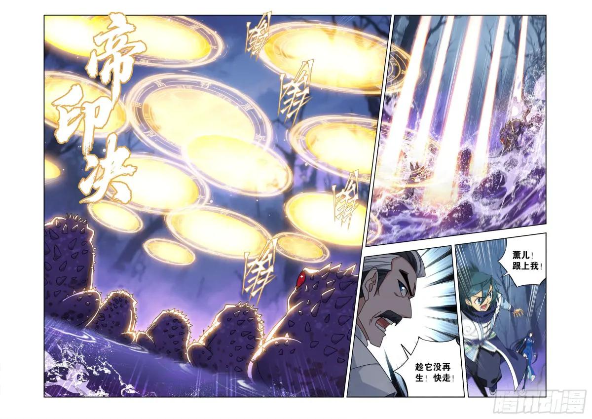 第474回 蛙皇 第18页