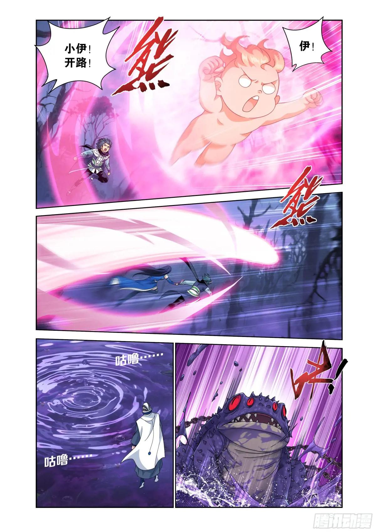 第474回 蛙皇 第19页