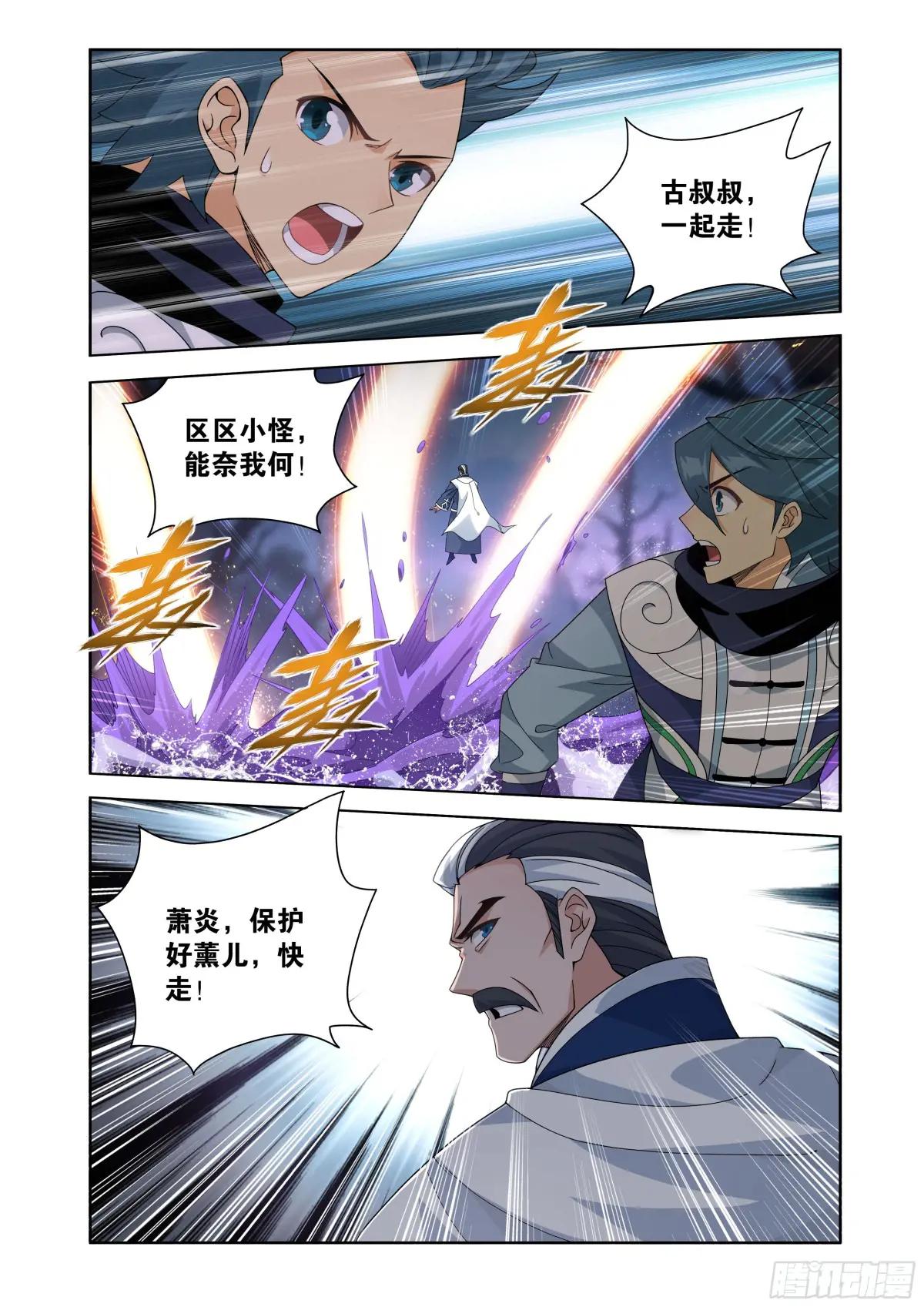 第474回 蛙皇 第20页