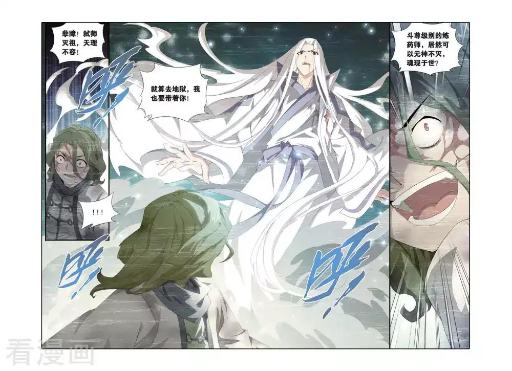 第297话 韩枫（下） 第3页
