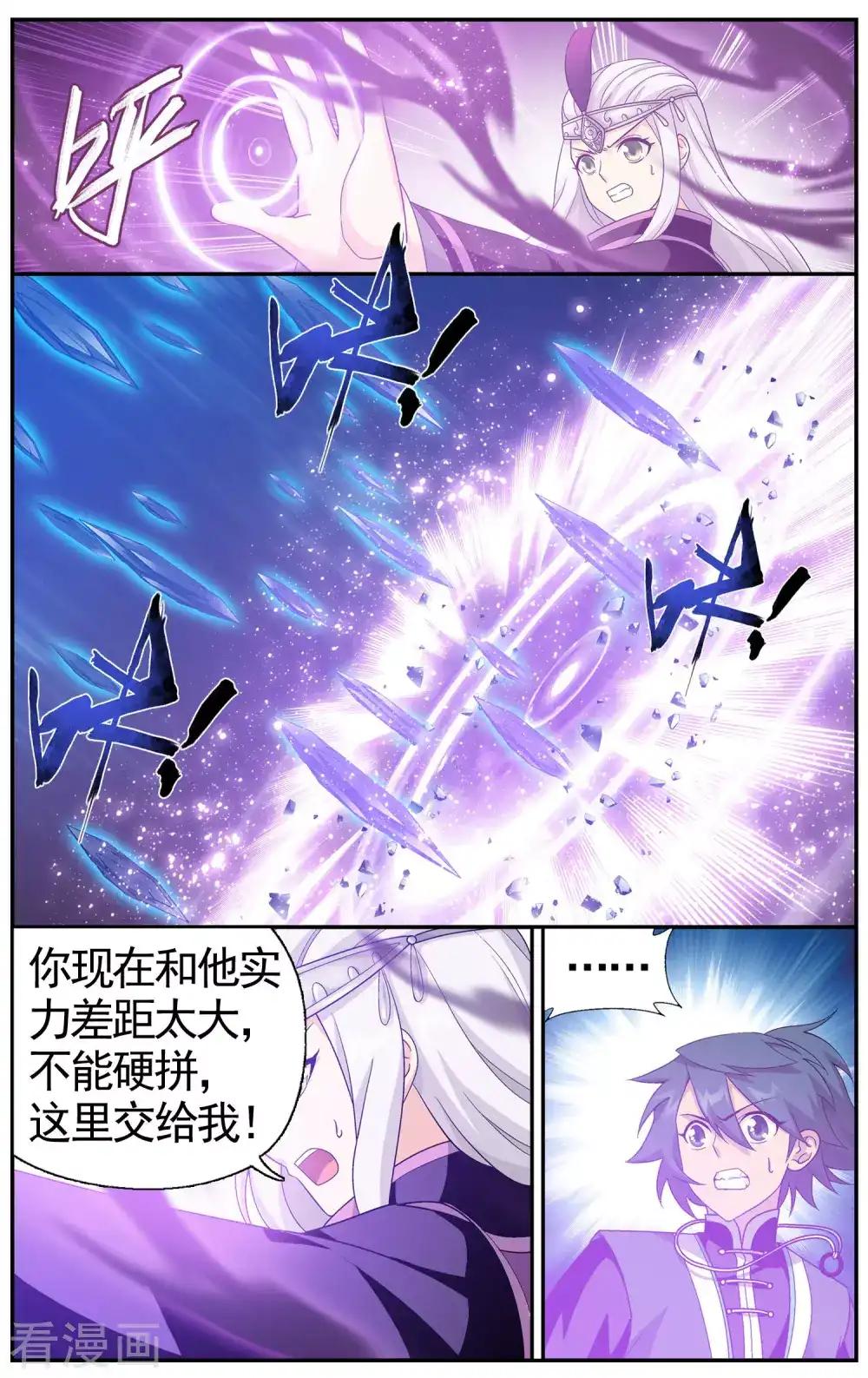 第612话 地魔老祖（下） 第4页