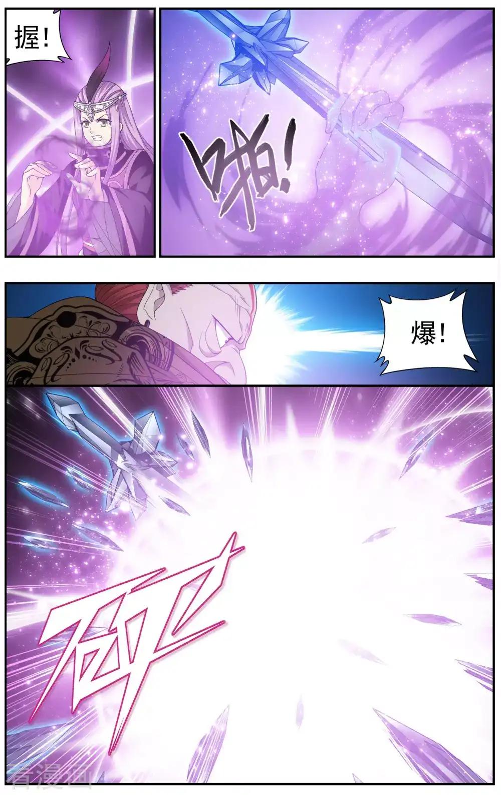 第612话 地魔老祖（下） 第6页