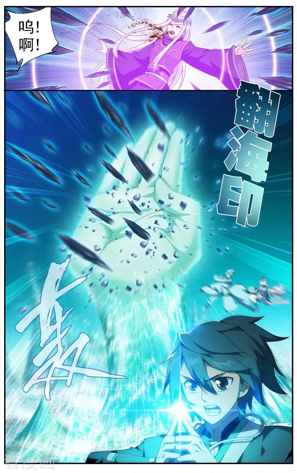 第612话 地魔老祖（下） 第7页