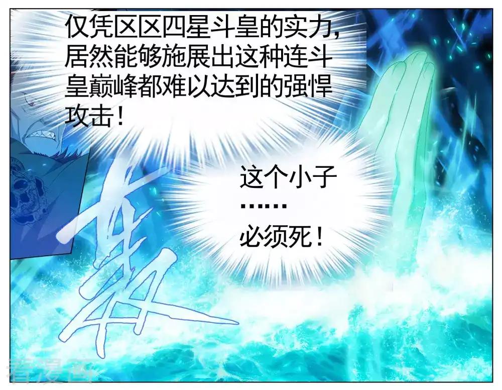 第612话 地魔老祖（下） 第8页