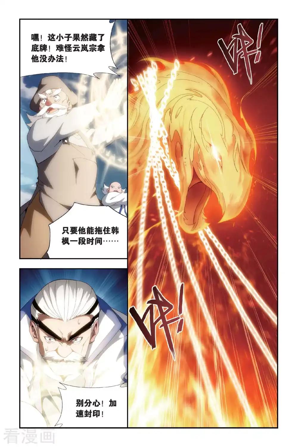 第460话 背恩忘义（上） 第7页