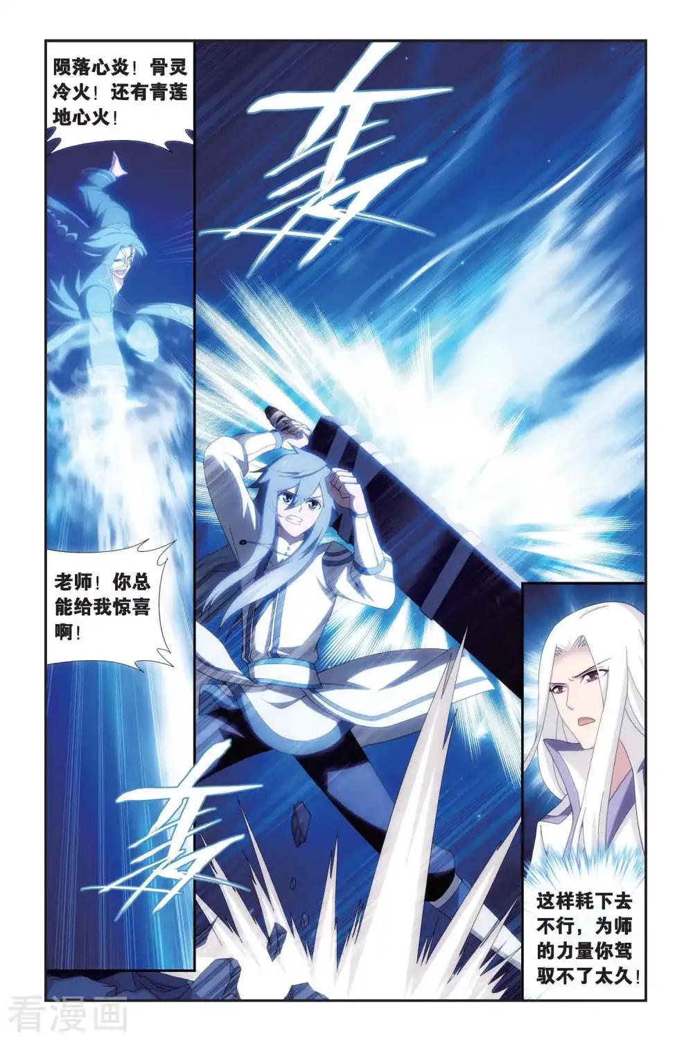 第460话 背恩忘义（上） 第8页