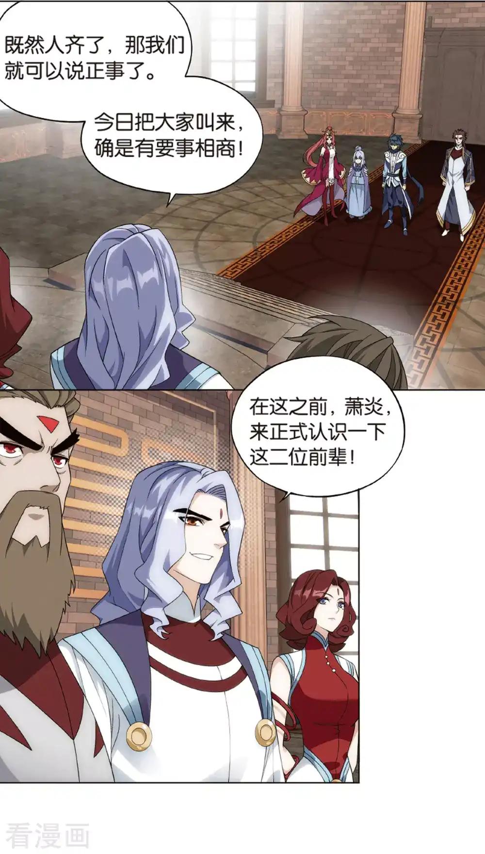 第823话 误会？（上） 第2页