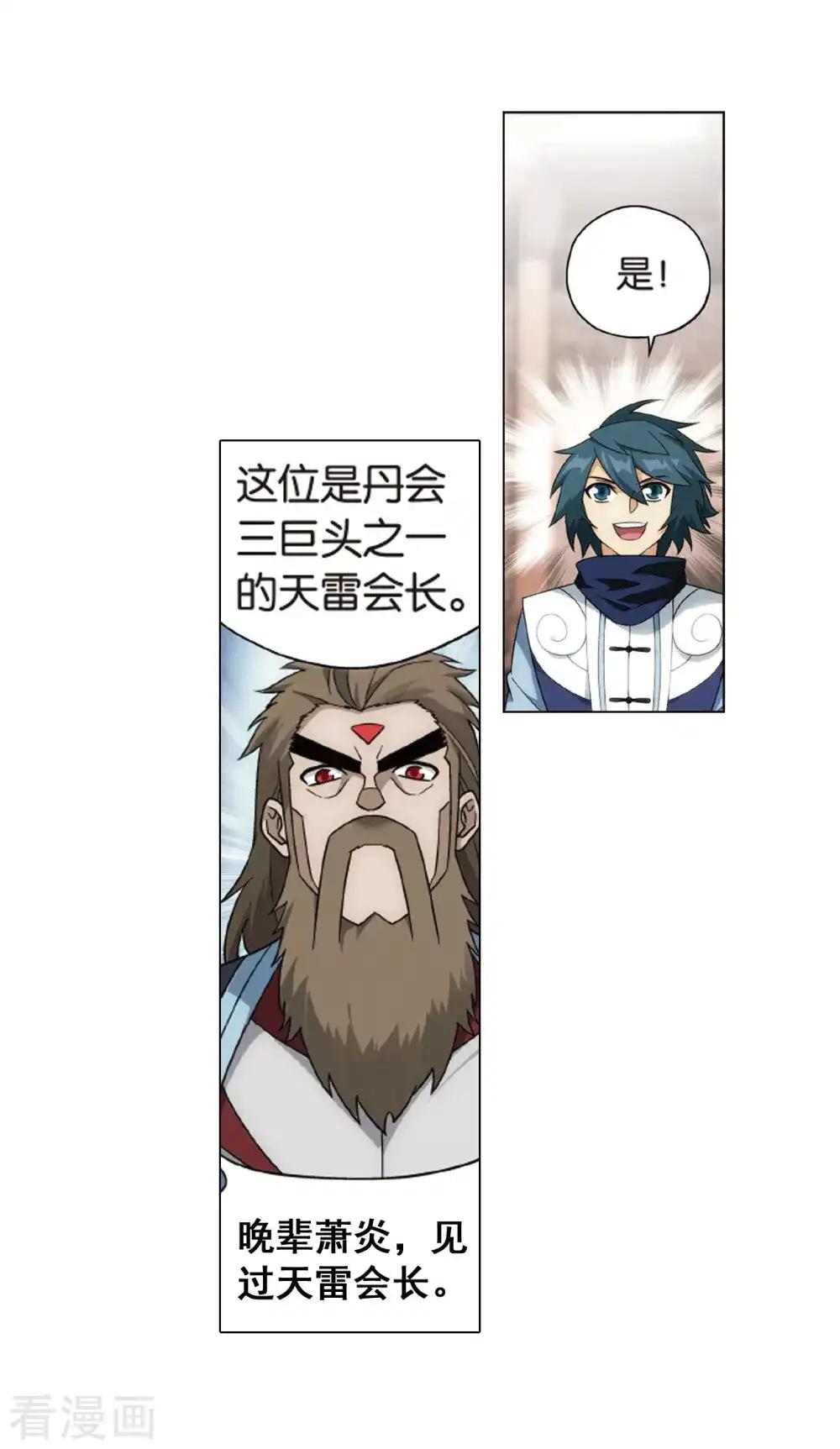 第823话 误会？（上） 第3页