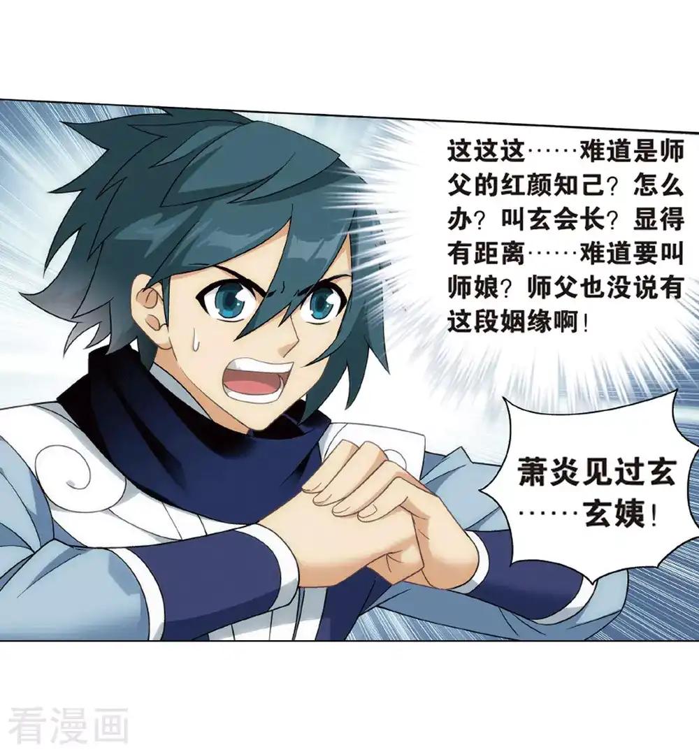 第823话 误会？（上） 第5页