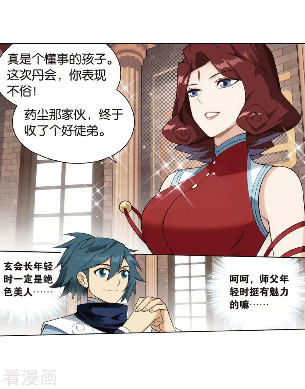 第823话 误会？（上） 第6页