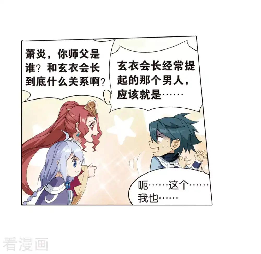 第823话 误会？（上） 第7页