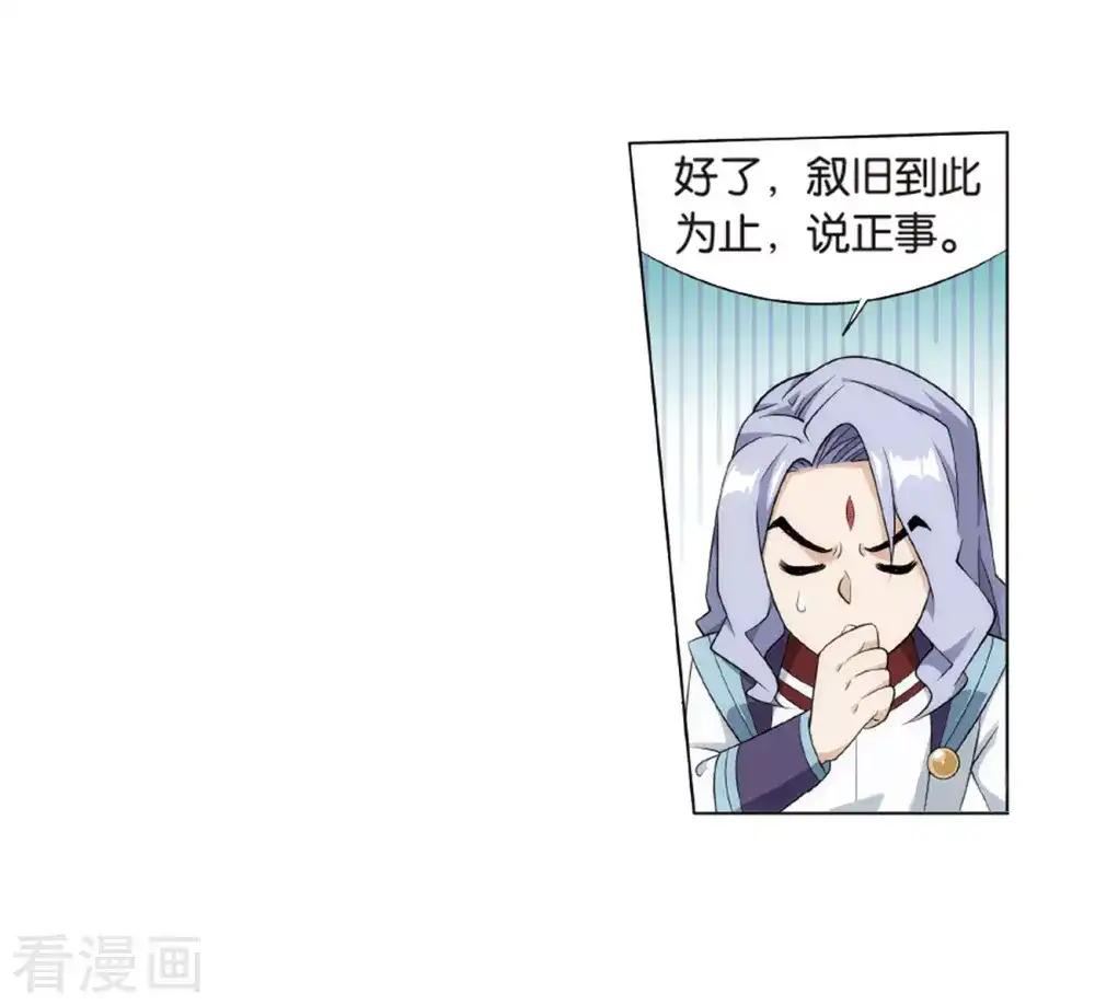 第823话 误会？（上） 第8页