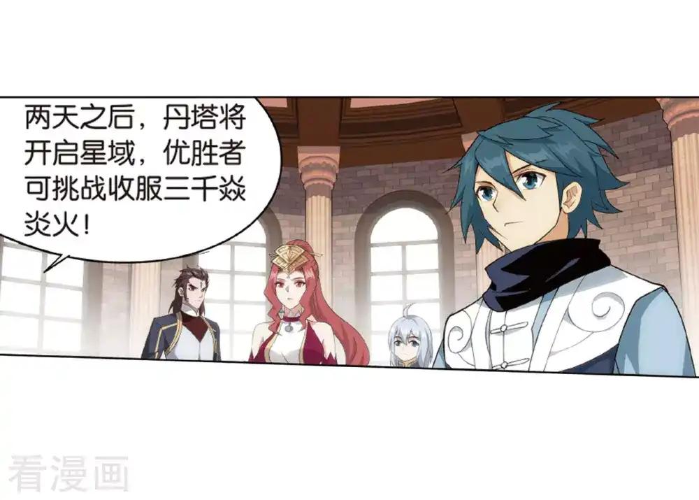 第823话 误会？（上） 第9页