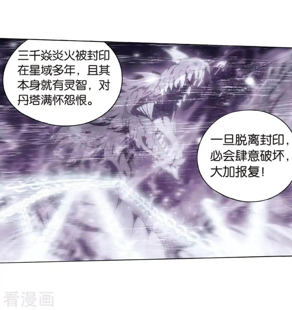 第823话 误会？（上） 第10页