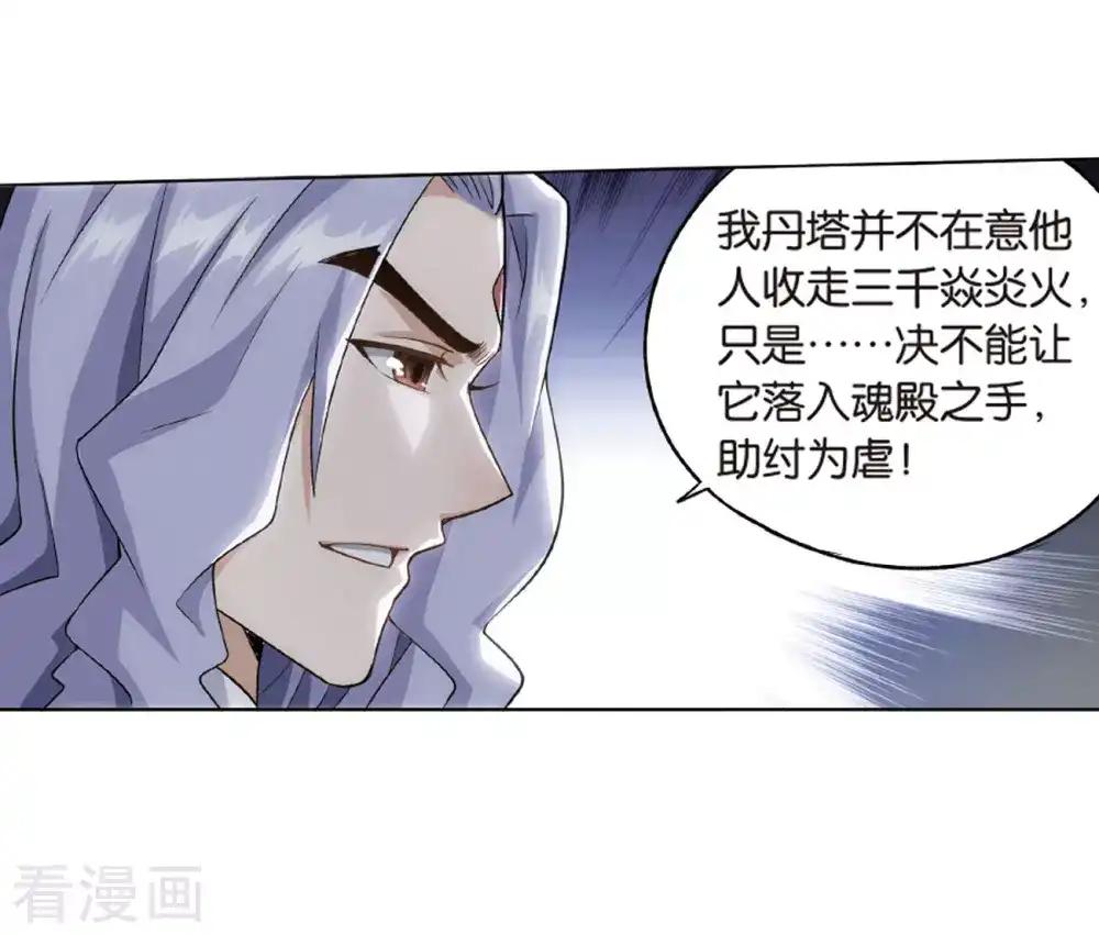第823话 误会？（上） 第11页