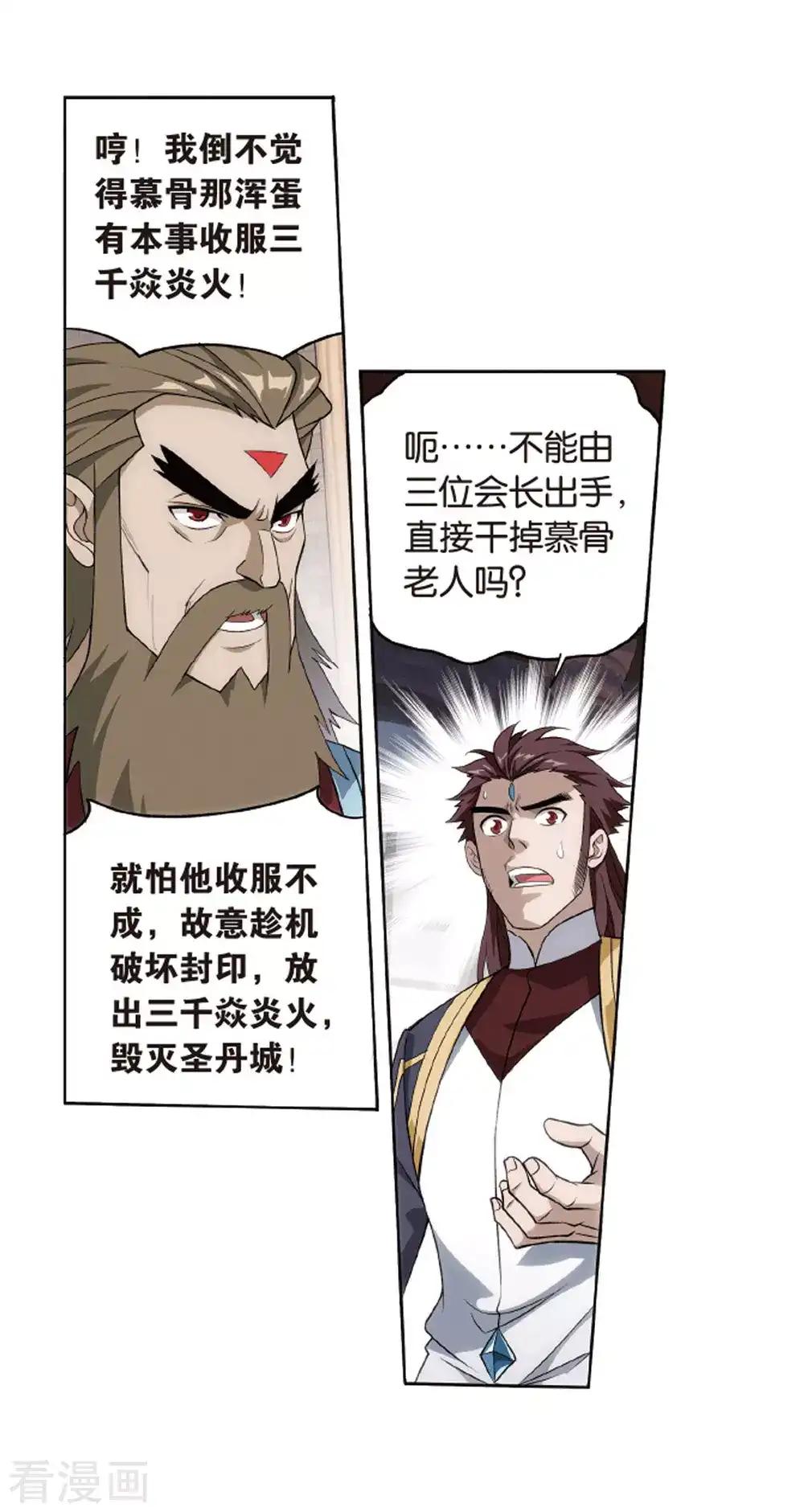 第823话 误会？（上） 第12页