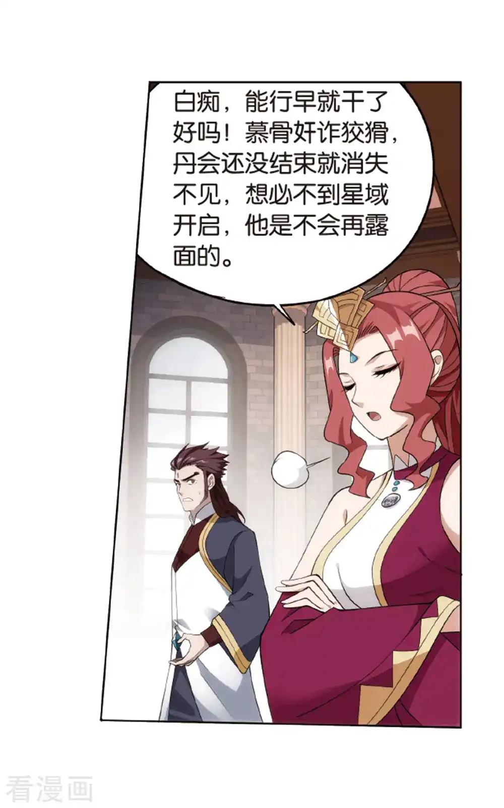 第823话 误会？（上） 第13页