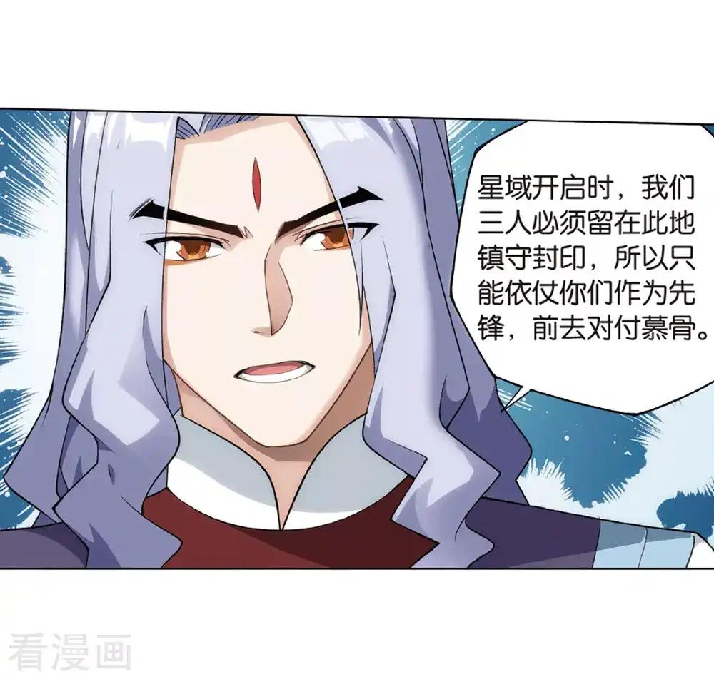 第823话 误会？（上） 第14页