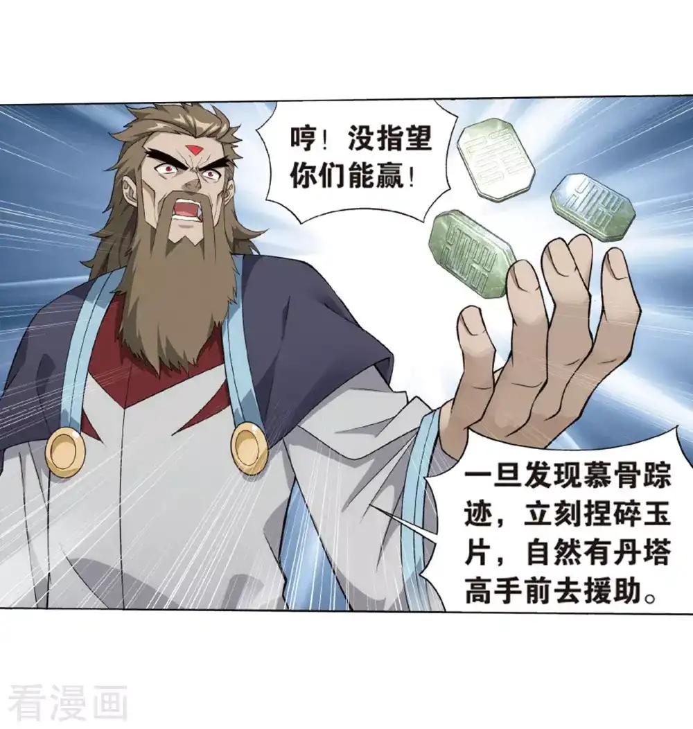 第823话 误会？（上） 第17页