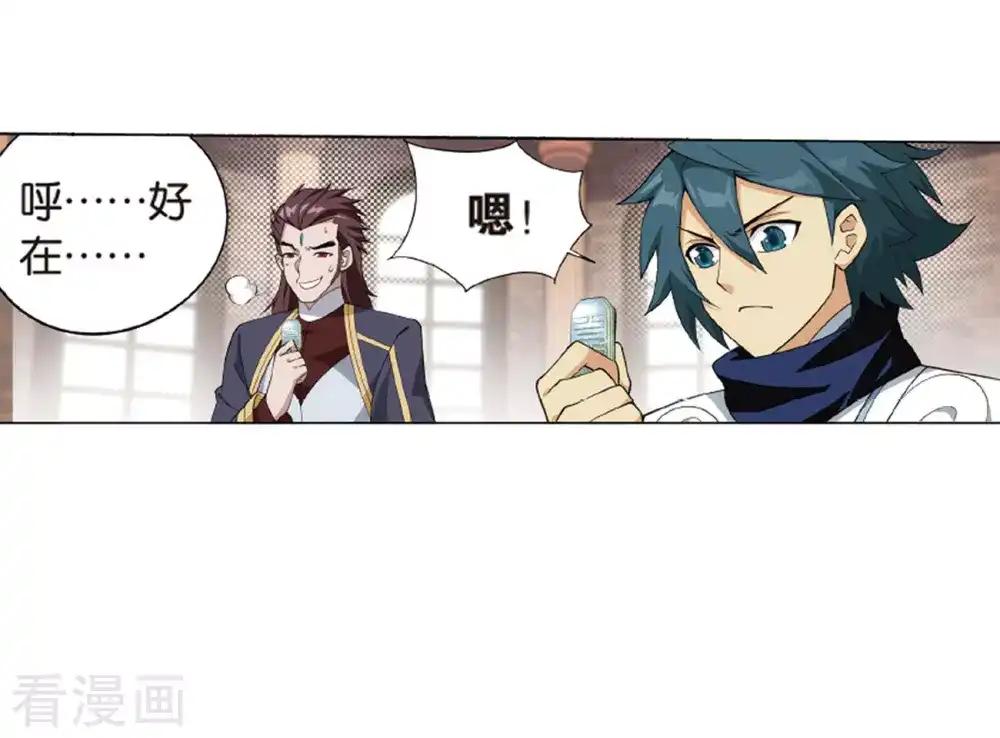 第823话 误会？（上） 第18页