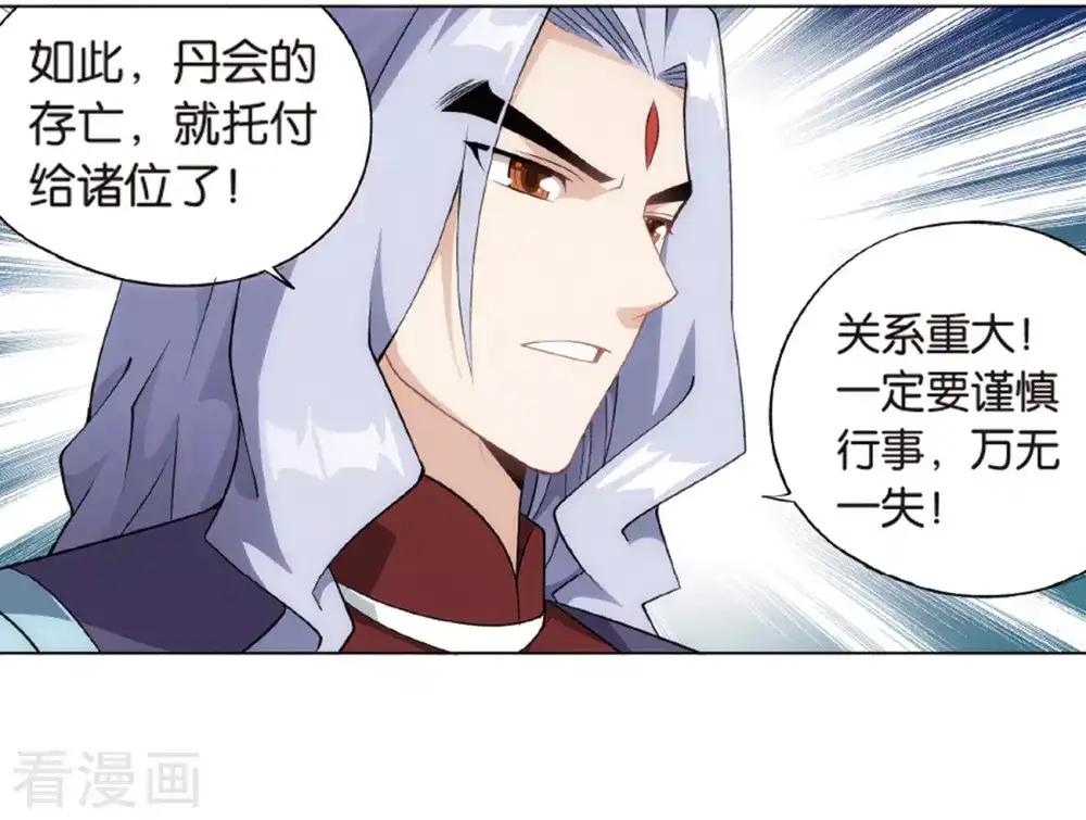 第823话 误会？（上） 第19页