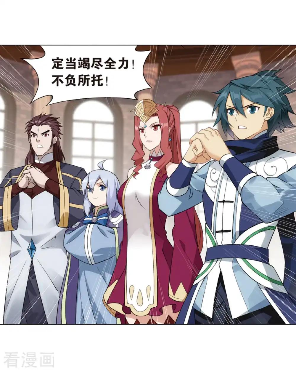 第823话 误会？（上） 第20页