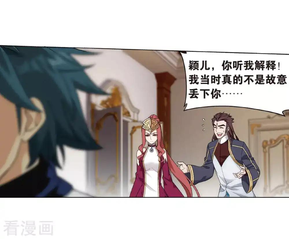 第823话 误会？（上） 第23页