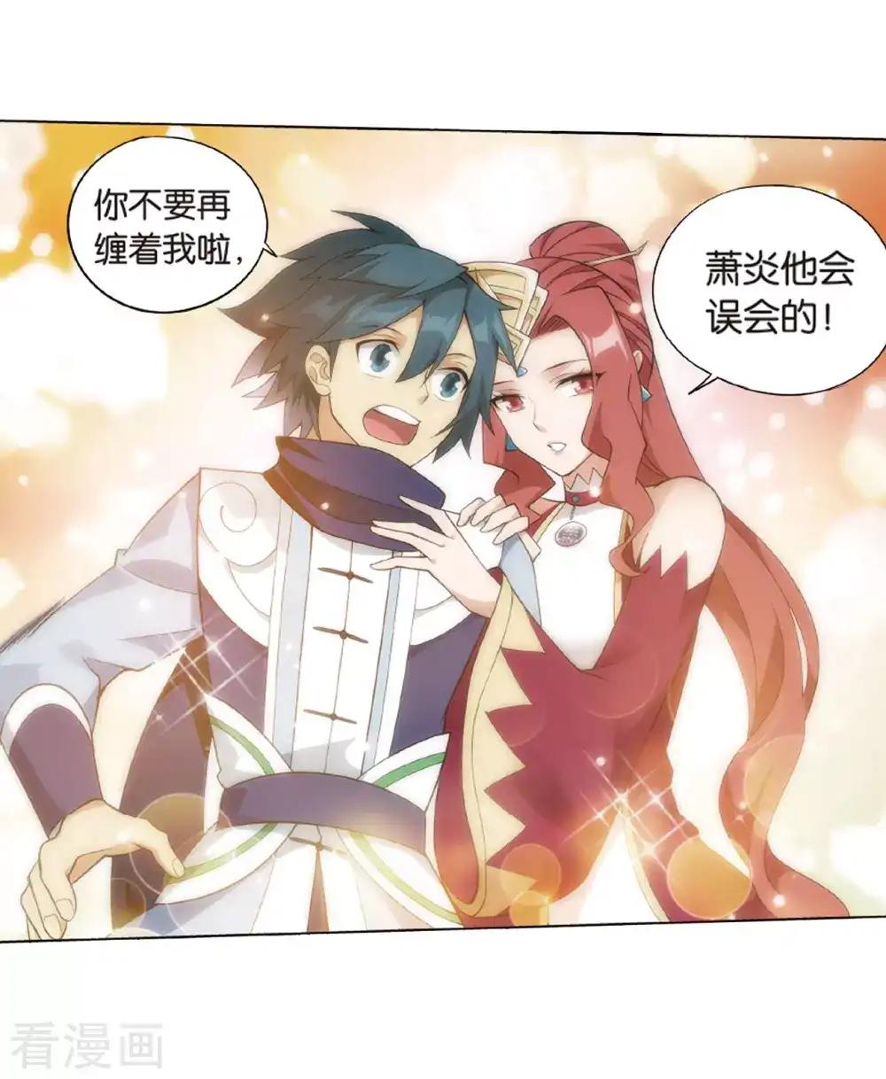 第823话 误会？（上） 第25页