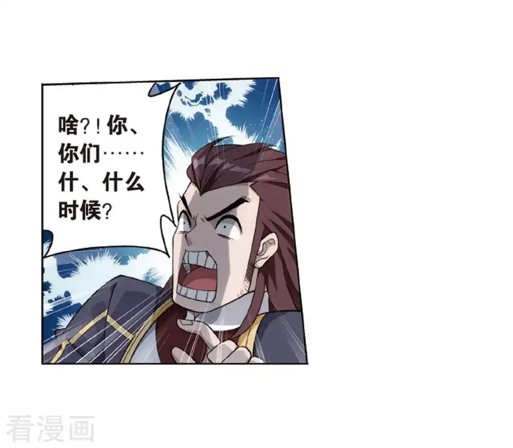 第823话 误会？（上） 第26页