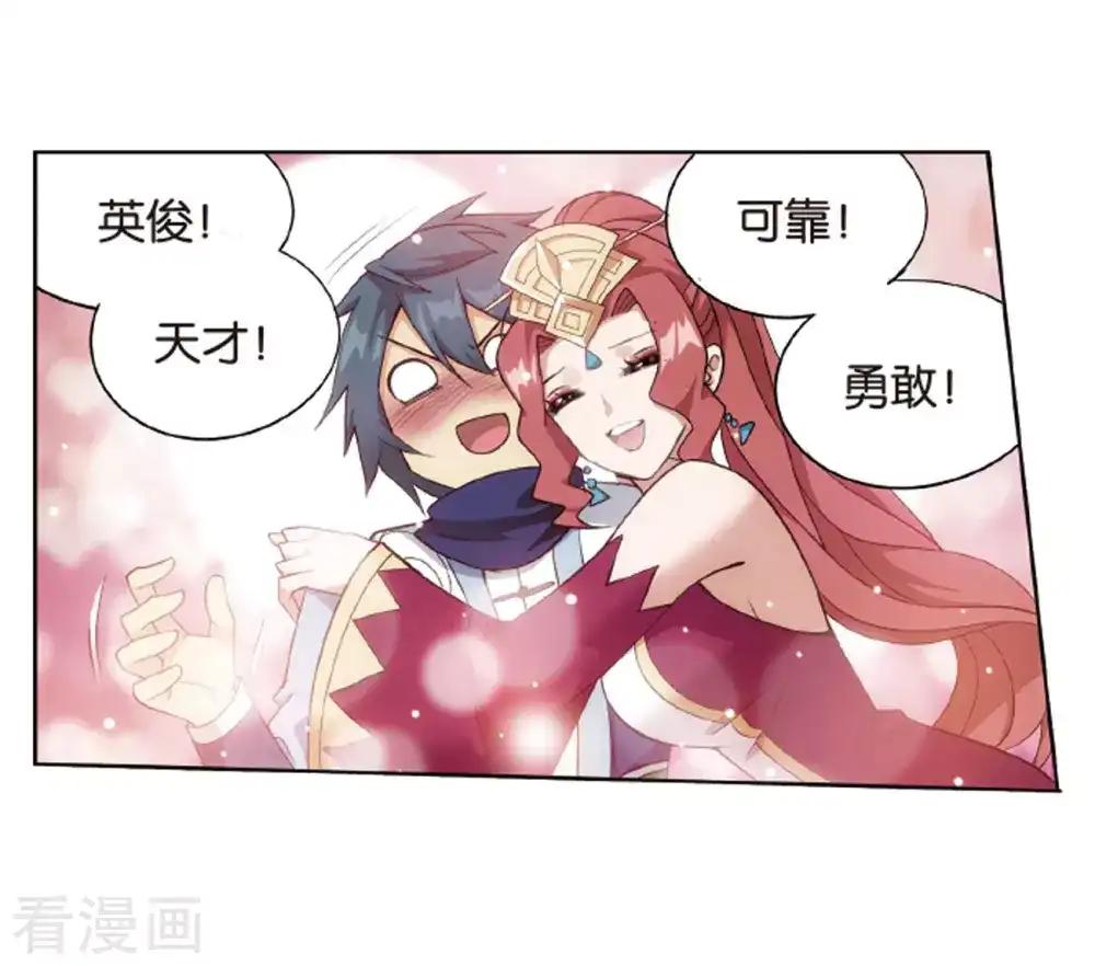 第823话 误会？（上） 第28页