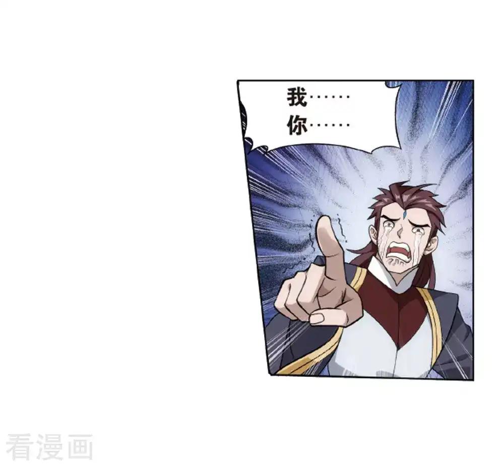 第823话 误会？（上） 第29页