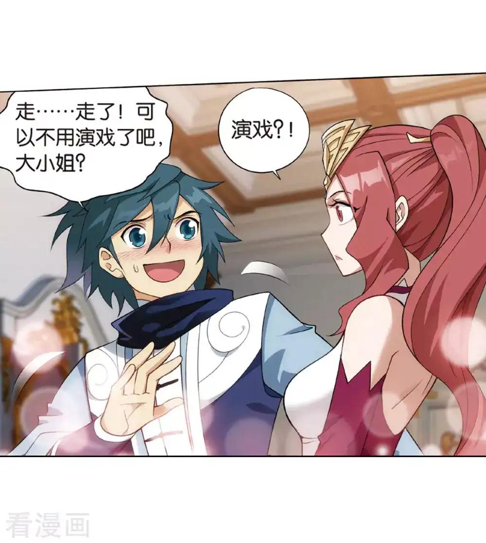第823话 误会？（上） 第31页