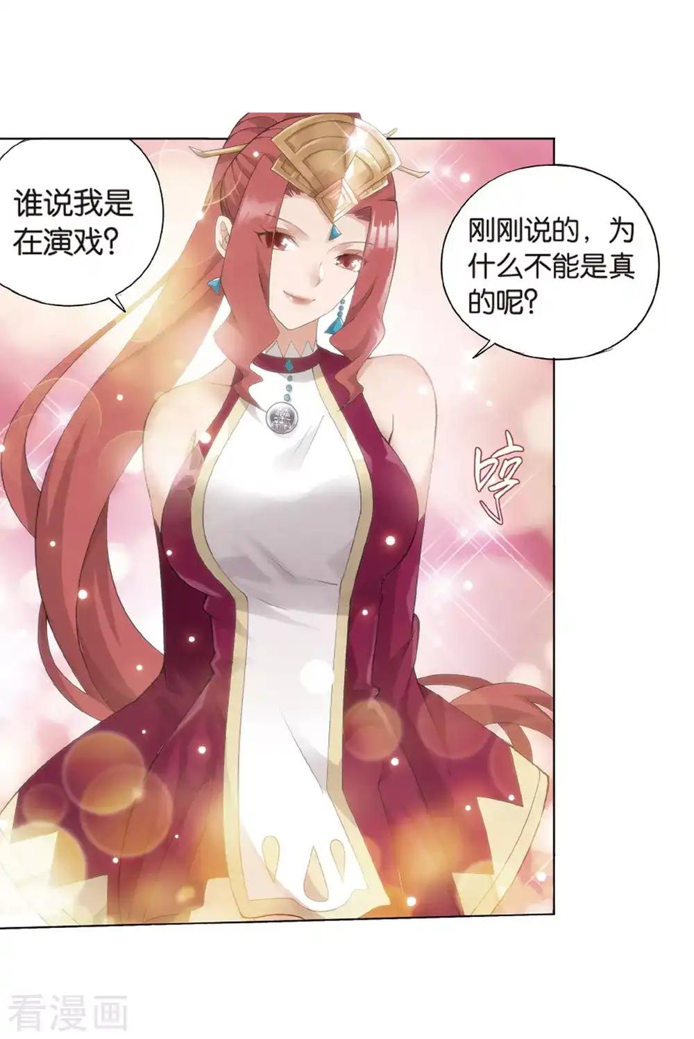 第823话 误会？（上） 第32页