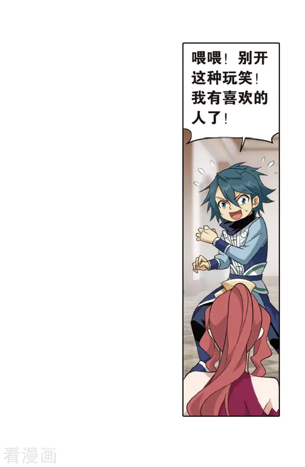 第823话 误会？（上） 第33页