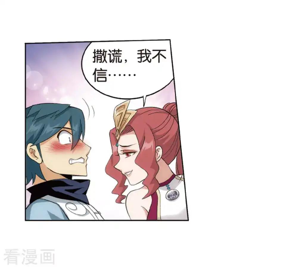 第823话 误会？（上） 第34页