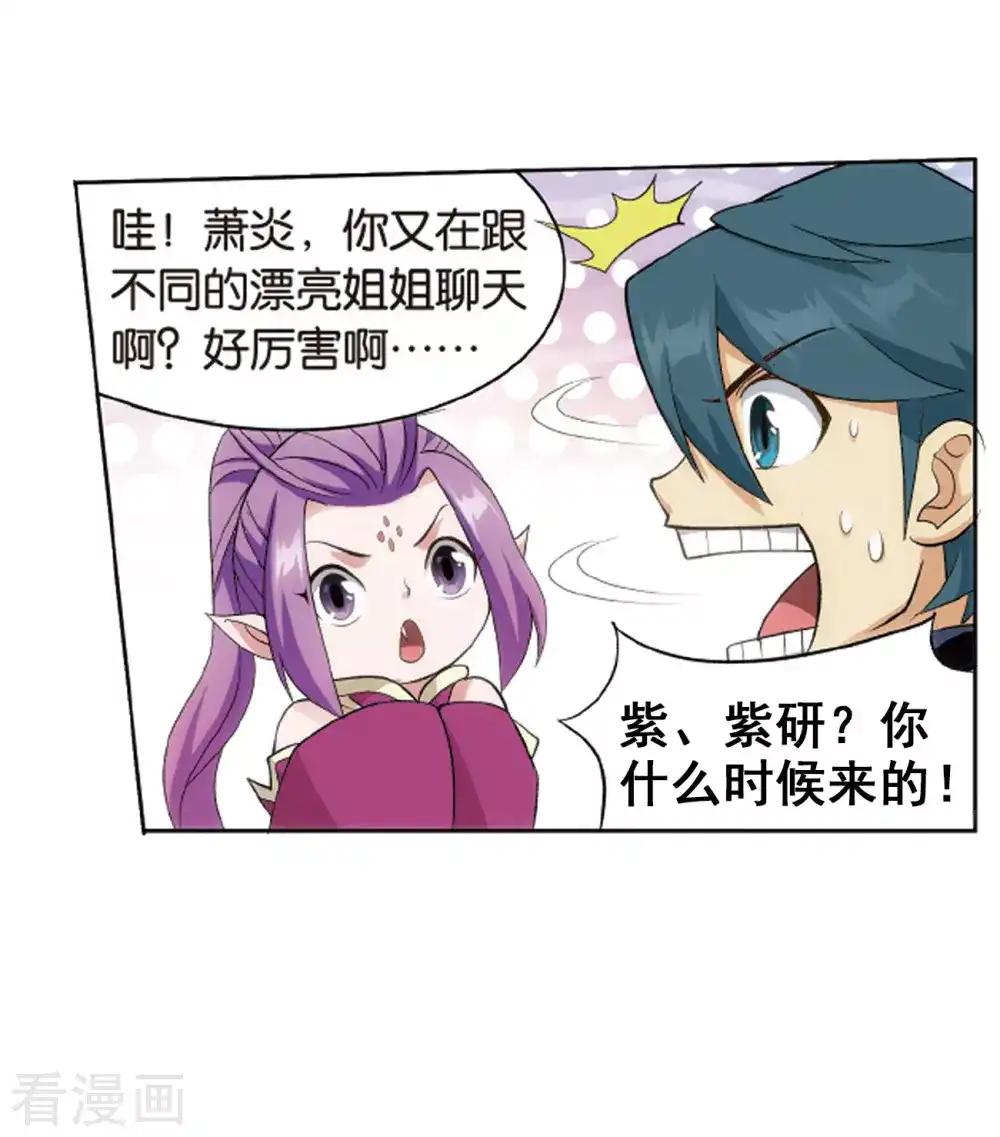 第823话 误会？（上） 第35页