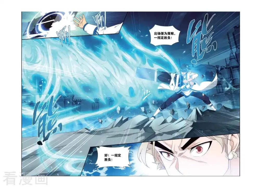 第446话 浴血一战（中） 第2页
