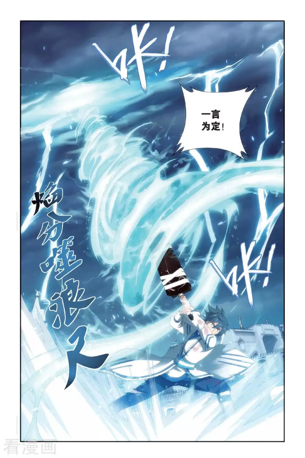 第446话 浴血一战（中） 第3页