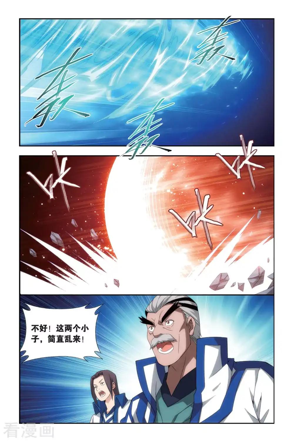 第446话 浴血一战（中） 第6页